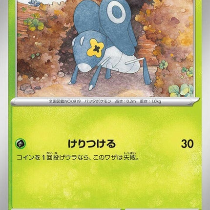 9-nymble
