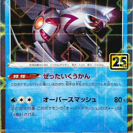 9-palkia-mirrorholofoil
