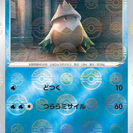 9-snover-mirrorholofoil