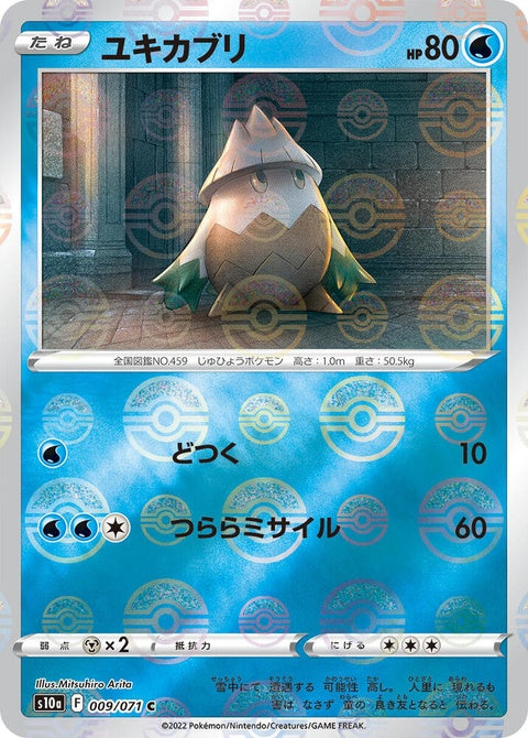 9-snover-mirrorholofoil