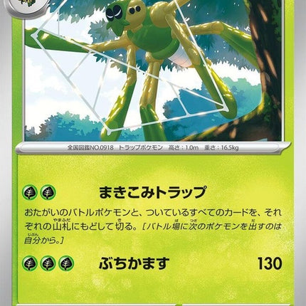 9-spidops