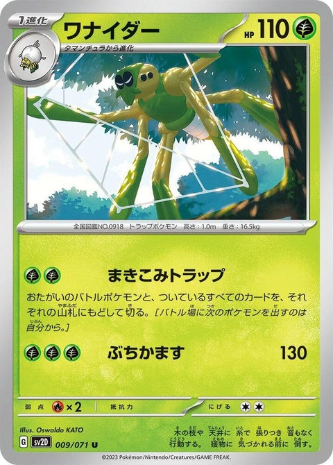 9-spidops
