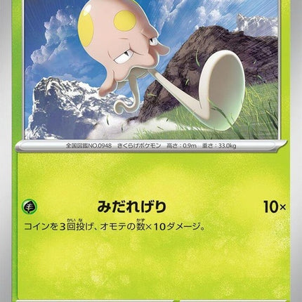 9-toedscool