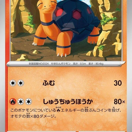 9-torkoal