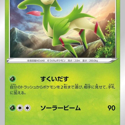 9-virizion