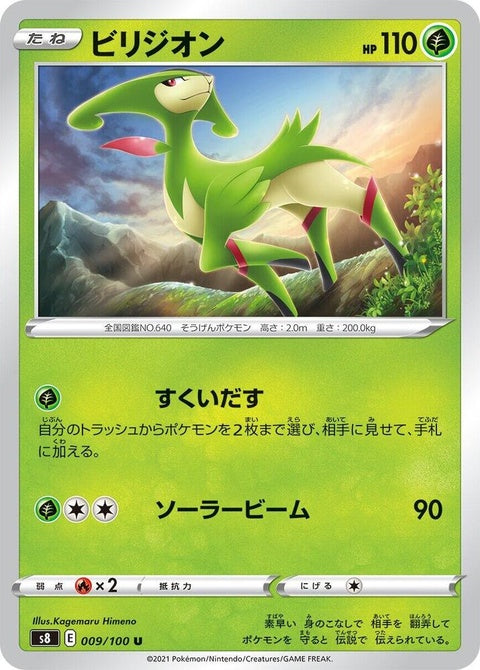 9-virizion