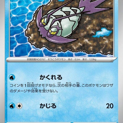 9-wimpod