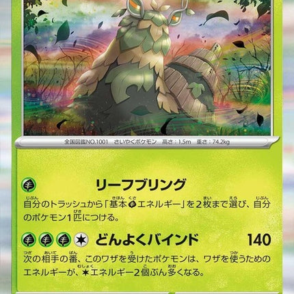 9-wochien