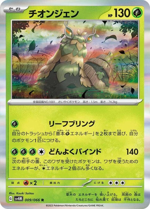 9-wochien