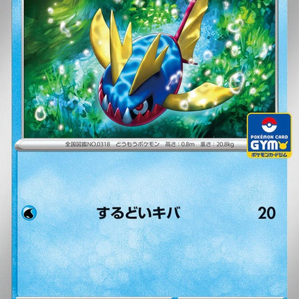 90-carvanha