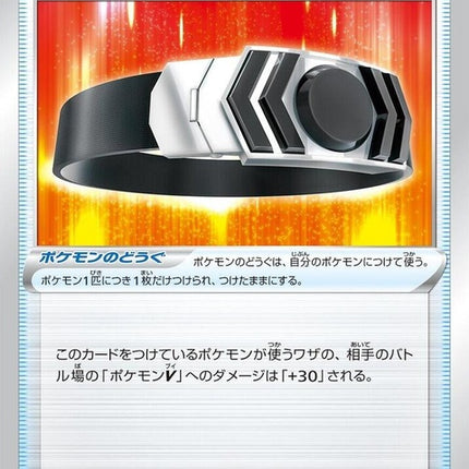 90-choicebelt