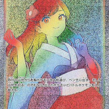 90-furisodegirl