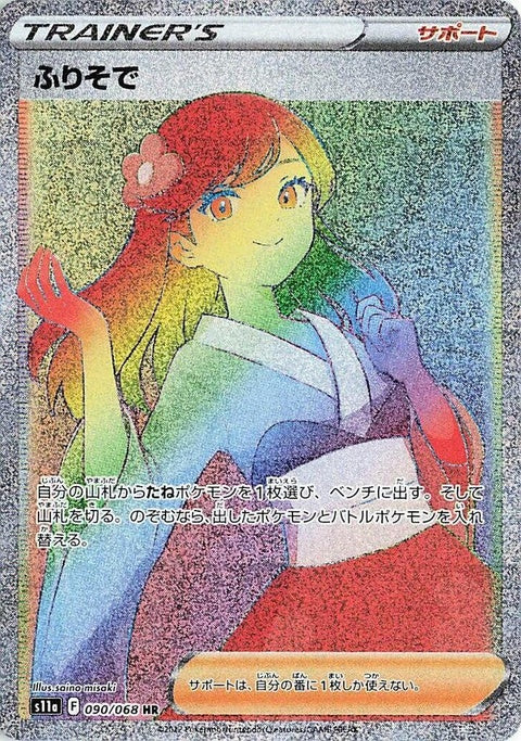 90-furisodegirl