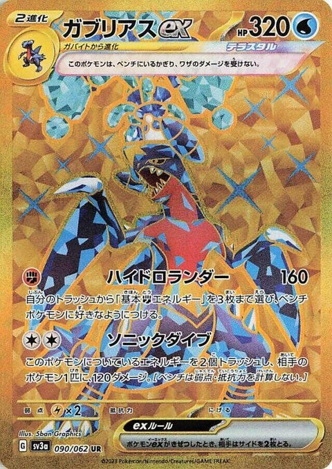 90-garchompex