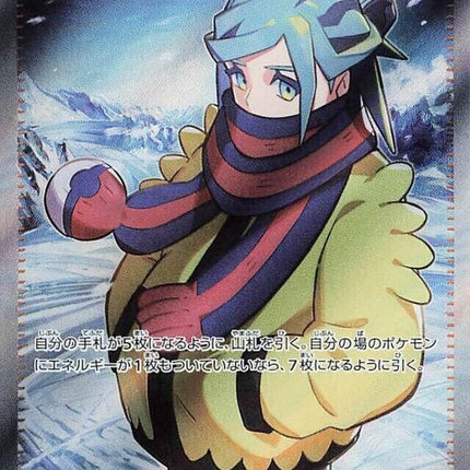 90-grusha