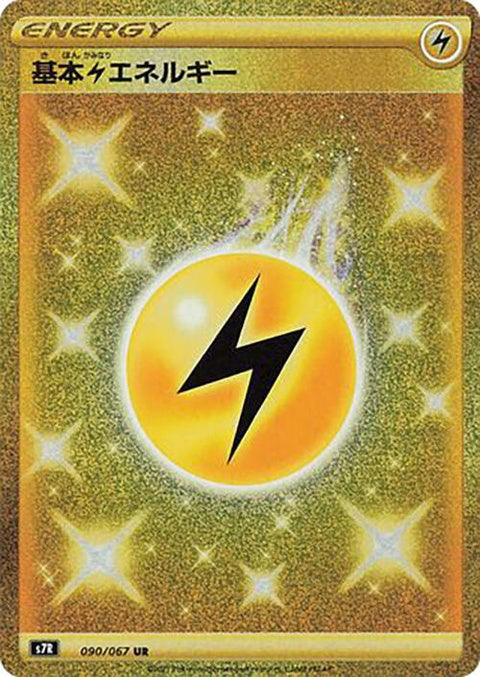 90-lightningenergy