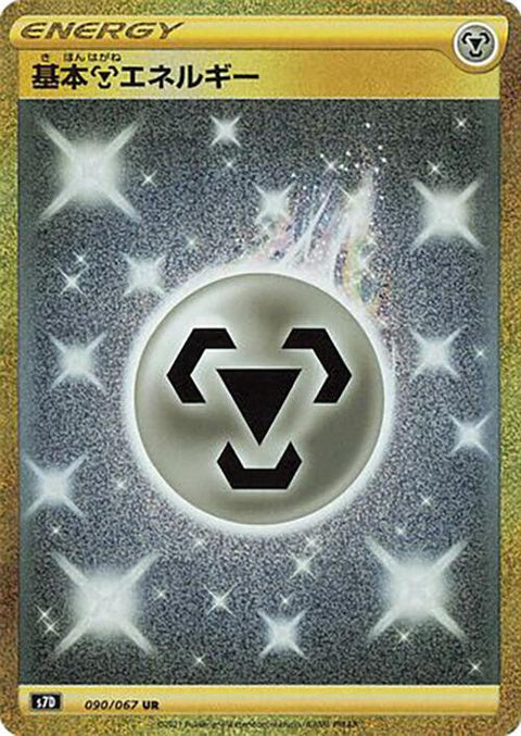 90-metalenergy