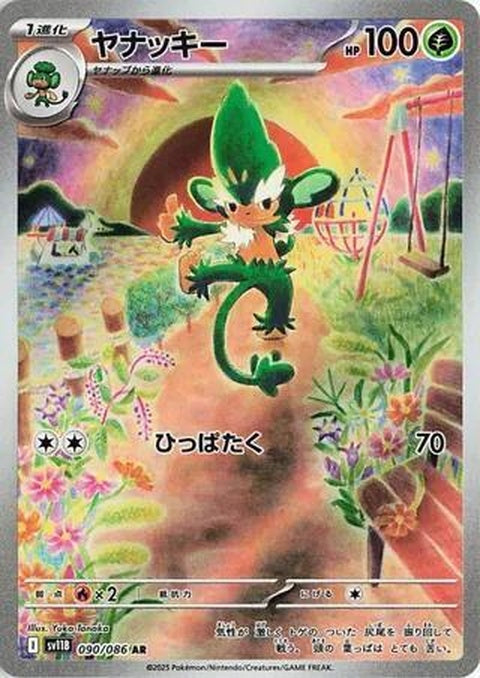 90-simisage