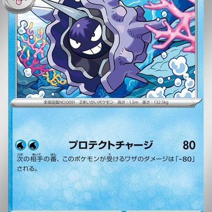 91-cloyster
