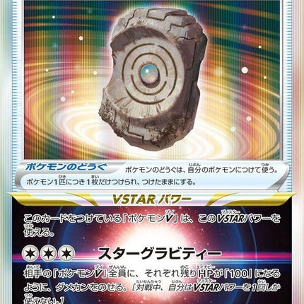 91-earthensealstone