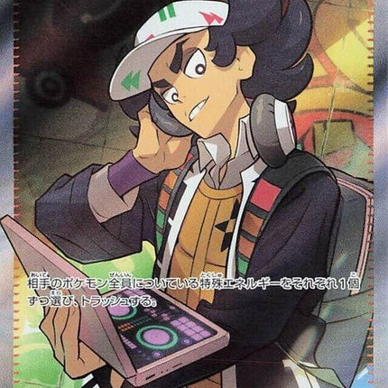 91-giacomo