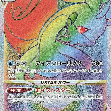 91-hisuiangoodravstar