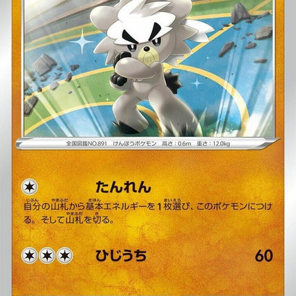 91-kubfu