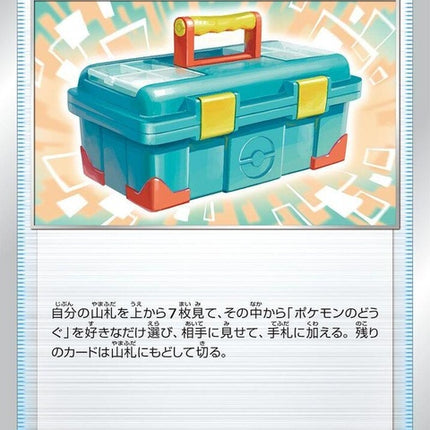 91-toolbox
