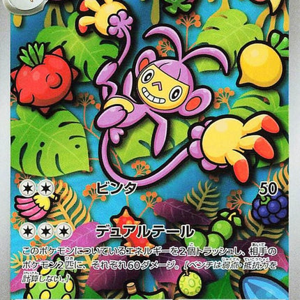 92-ambipom
