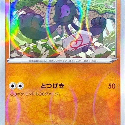92-galarianyamask-mirrorholofoil