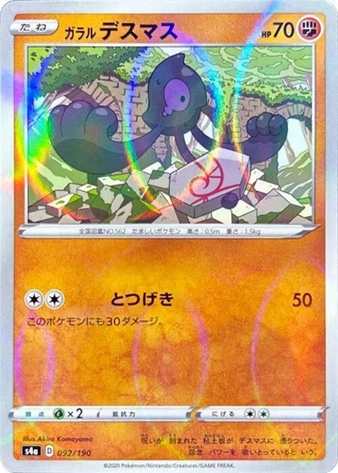 92-galarianyamask-mirrorholofoil