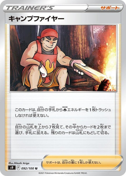 92-kindler