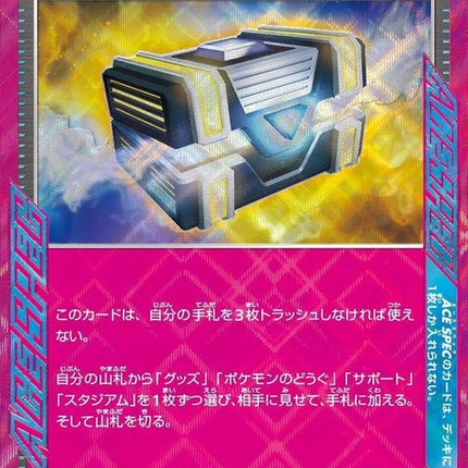 92-secretbox