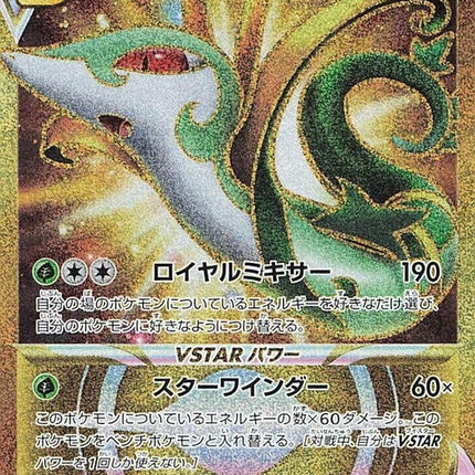 92-serperiorvstar