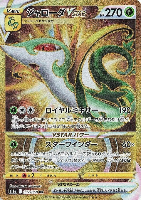 92-serperiorvstar