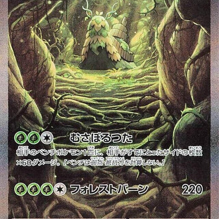92-wochienex