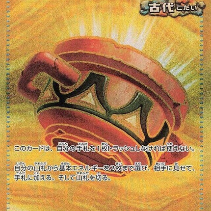 93-earthenvessel