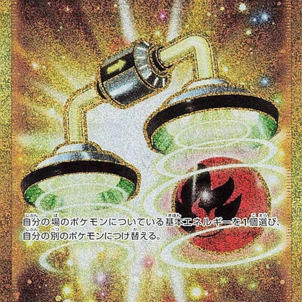 93-energyswitch