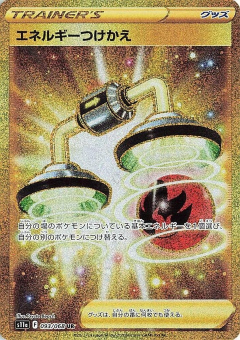 93-energyswitch