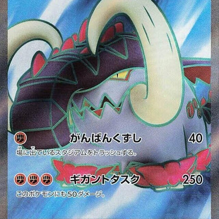 93-greattuskex