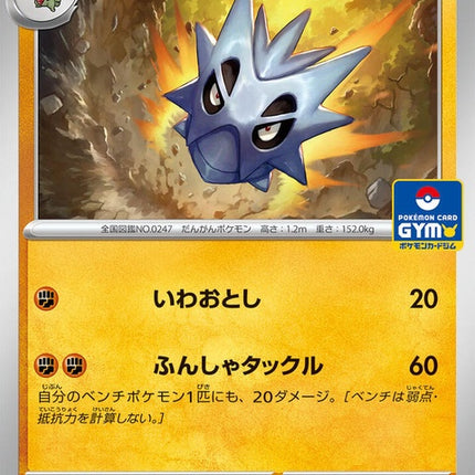 93-pupitar