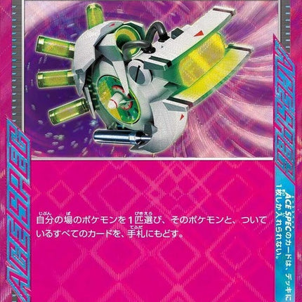93-scoopupcyclone