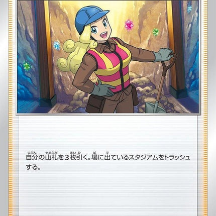 93-worker