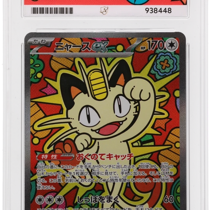Meowth - Nihil Zero 114 - Japanese - Graded ACE 10