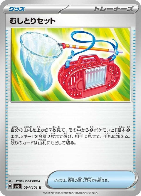 94-bugcatchingset