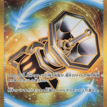 94-countercatcher