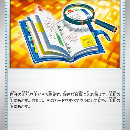 94-deductionset