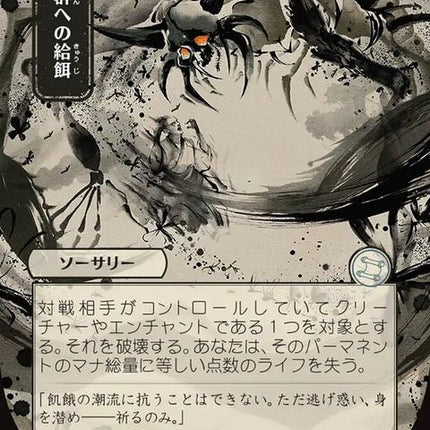 94-feedtheswarm