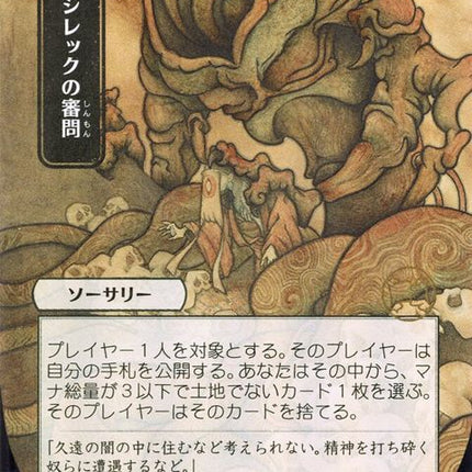 94-inquisitionofkozilek