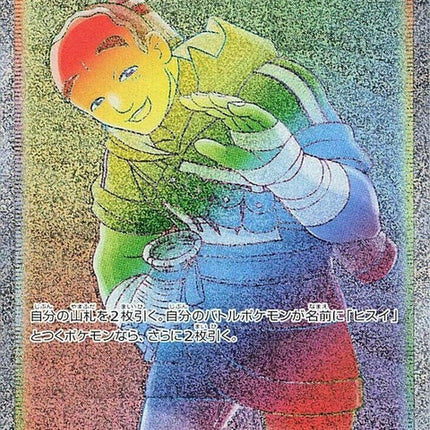 94-iscan
